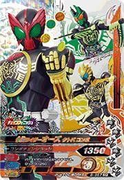 【中古-非常に良い】 ガンバライジング5弾/5-057 仮面ライダー仮面ライダーオーズ タトバ コンボ CP