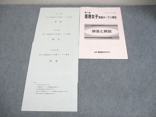 2025年最新】早稲アカ 慶應女子の人気アイテム - メルカリ