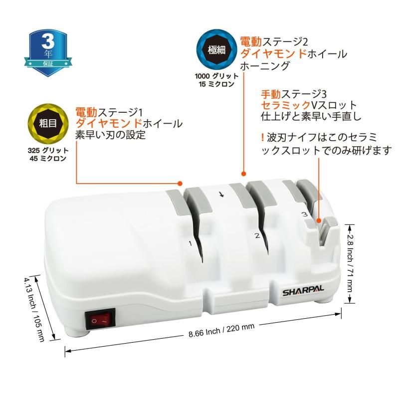 電動ナイフシャープナー