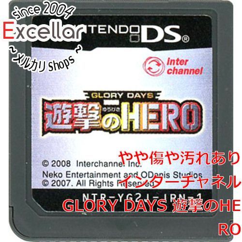 bn:14] GLORY DAYS 遊撃のHERO DS ソフトのみ - 家電・PCパーツの