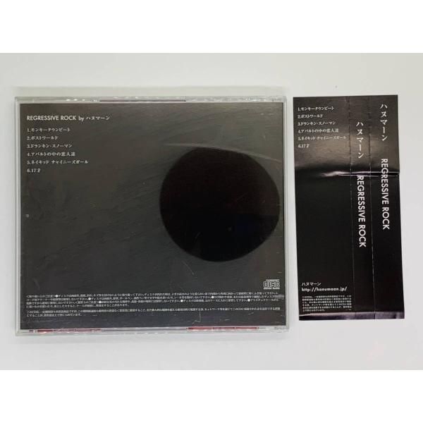 CD ハヌマーン REGRESSIVE ROCK / 2000枚限定CD / モンキータウン 