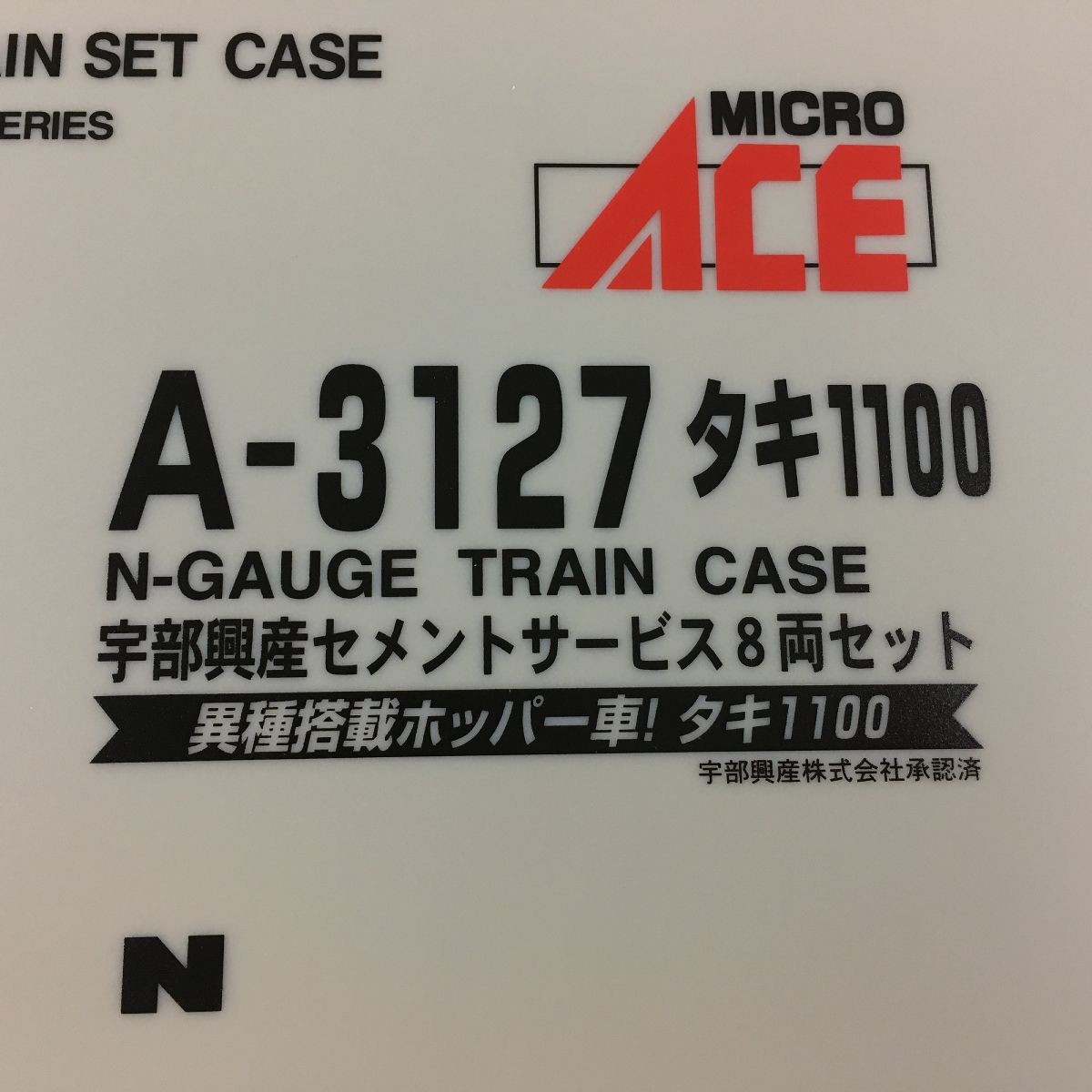 美品 マイクロエース A-3127 タキ1100 宇部興産セメントサービス 8両セット +2両 計10両 鉄道模型 Nゲージ N9295722 -  メルカリ