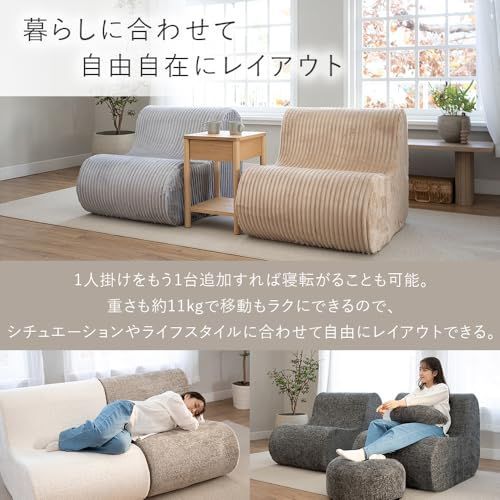 数量 L字ウレタンソファ おしゃれ 雲ようなやわらかさ かわいい ソファ ソファ 一人掛け アイリスプラザ ブークレカバー ベージュ FDL-150K