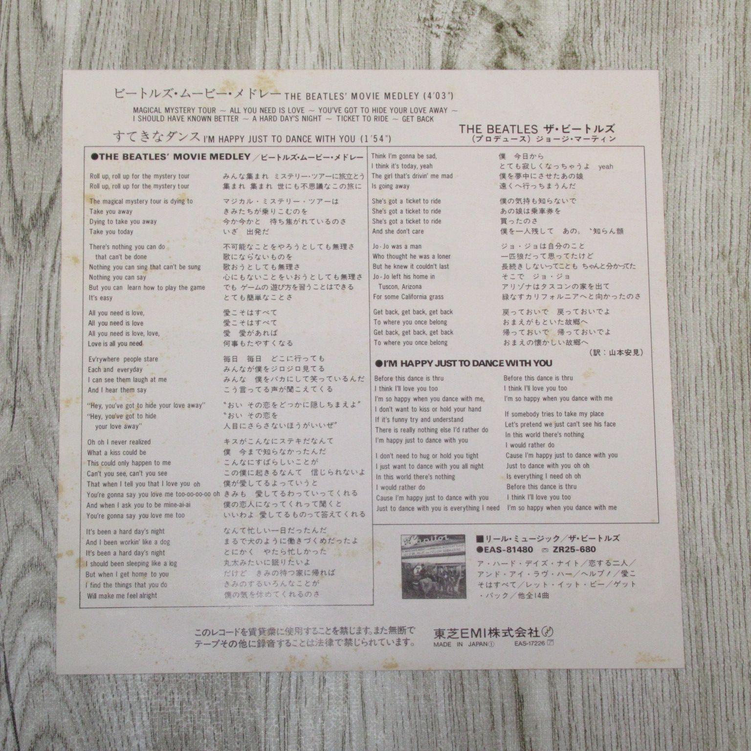 シングルレコード ビートルズ・ムービー・メドレー EAS-17226 BEATLES