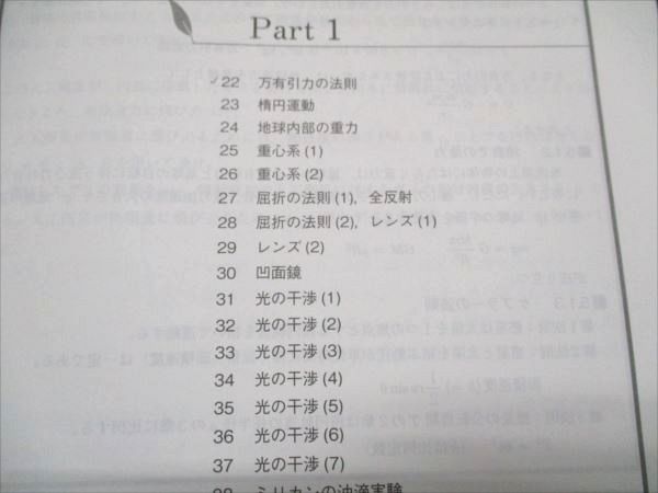 駿台 物理X 2024 後期 008s0D 駿台 物理X 2024 後期 008s0D : ブックスドリーム 学参ストア2号