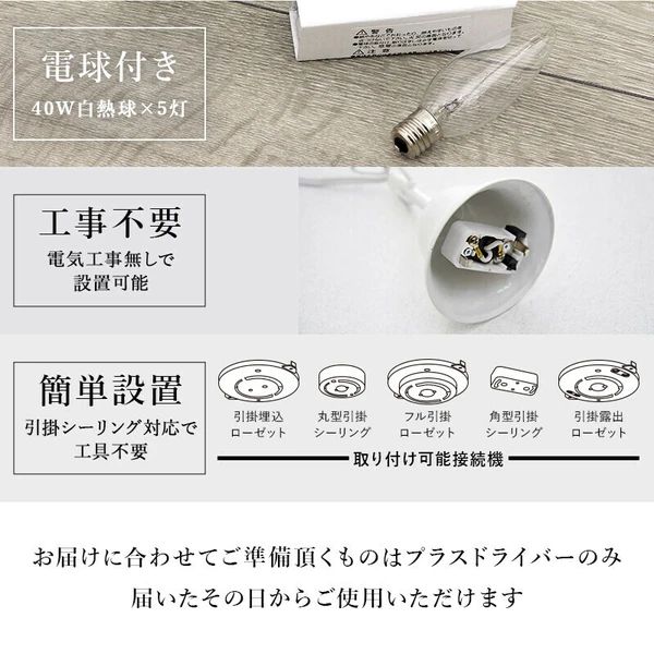 ガラスシャンデリア 5灯 簡単設置 電球付き 姫 ゴージャス アンティーク レトロ ライト 6畳 TALLINNNEXPO_COM