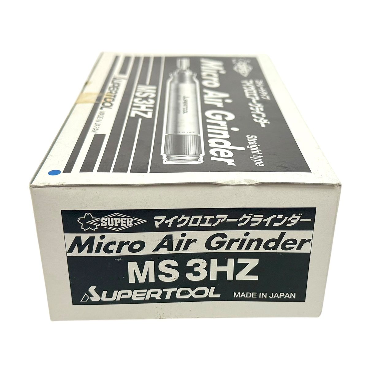 スーパーツール マイクロエアーグラインダー (φ3) MS3HZ
