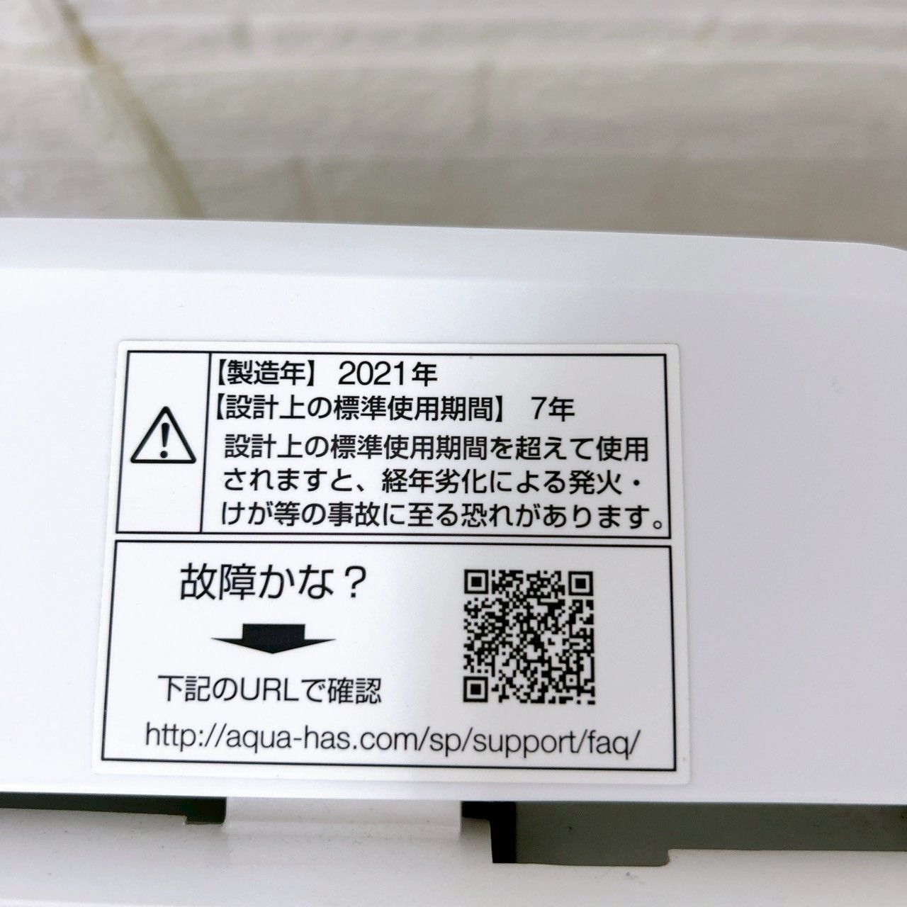 アクア