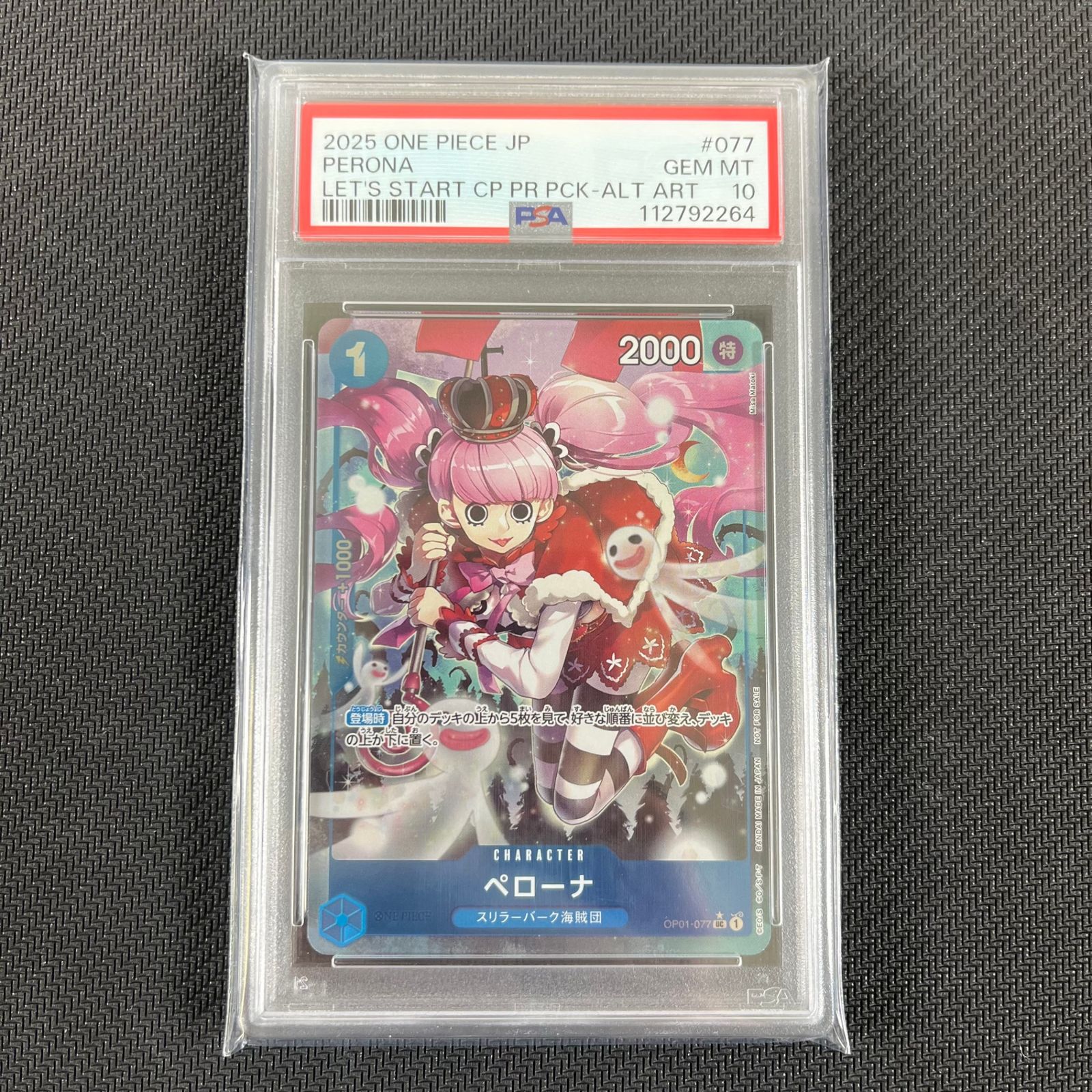 OP01/077P2 　ペローナ　PSA10 始めようキャンペーン　パラレル OP01/077P2 ペローナ PSA10 プロモ 始めようキャンペーン
