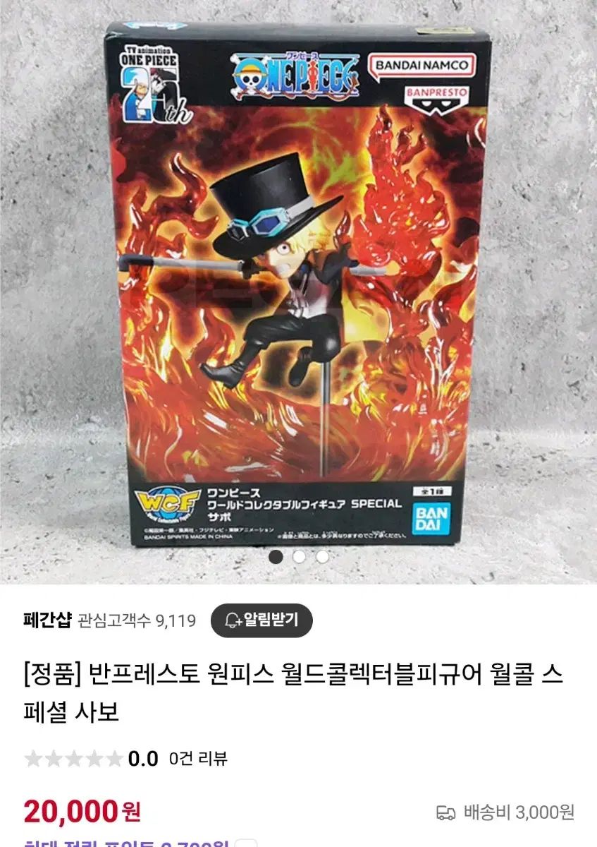 【雷市場（ポンジャン）商品韓国直送】 ONE PIECE（ワンピース） フィギュア ワールドコレクタブル ウォールコール新シリーズ BANDAI(バンダイ) BANPRESTO(バンプレスト) 特別速報