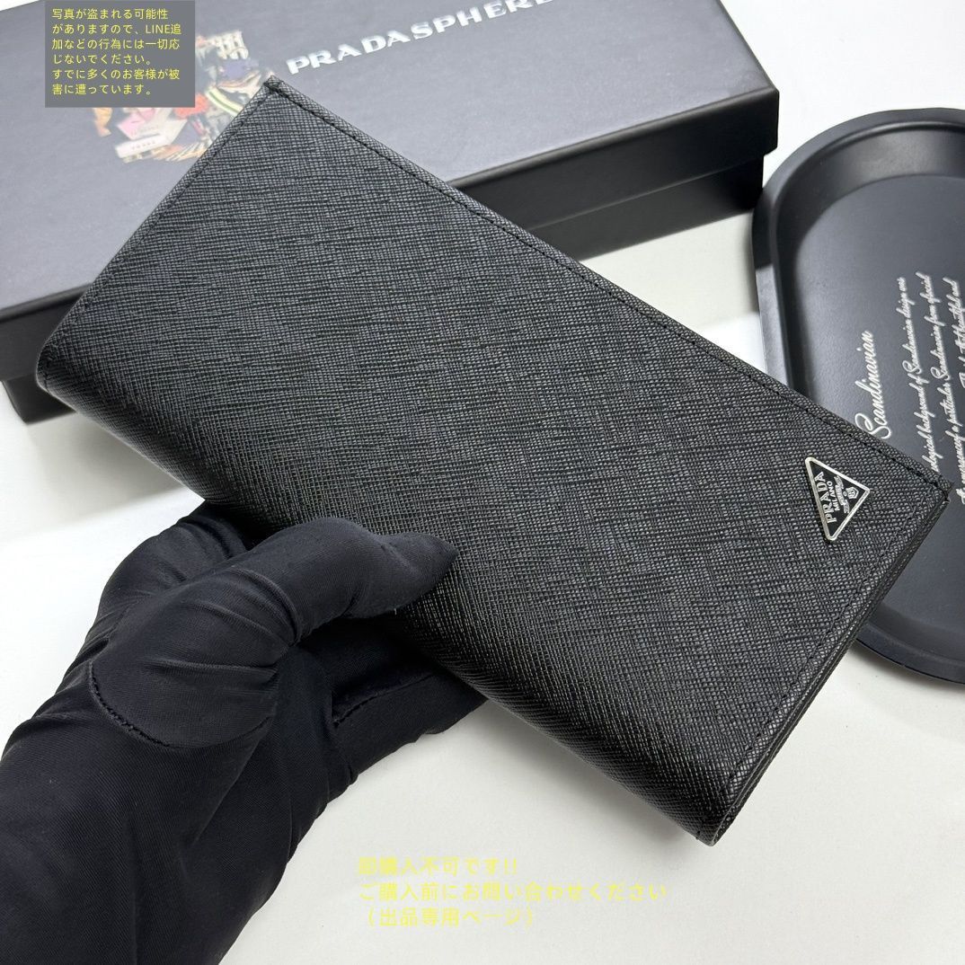 PRADA プラダ 長財布 ※最終値下げ PRADA Vela 長財布 ブラック