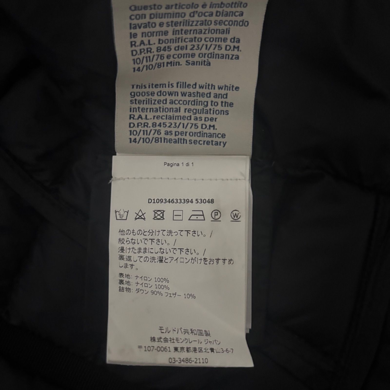 ライトダウン ショートダウン
