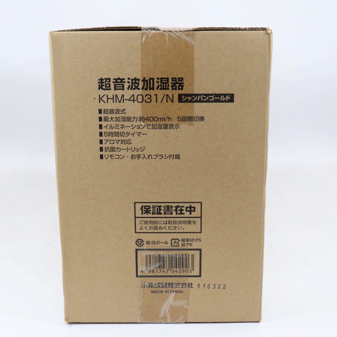 未開封 コイズミ 超音波加湿器 KHM-4031/N アロマ対応 シャンパン 