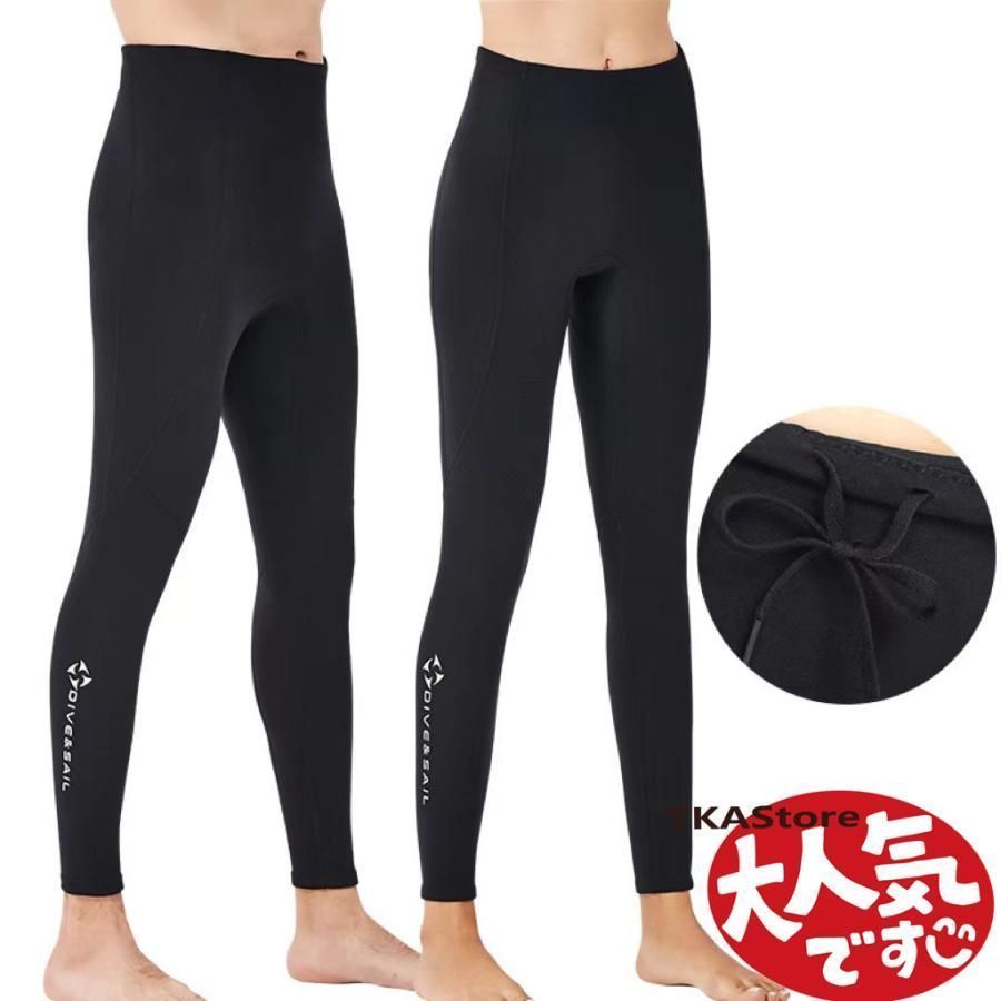 ウェットスーツ メンズ　レディース 男性用 女性用 2mm ロングパンツ ハイウエスト ウェットパンツ トライアスロン ダイビング サーフィン 釣り