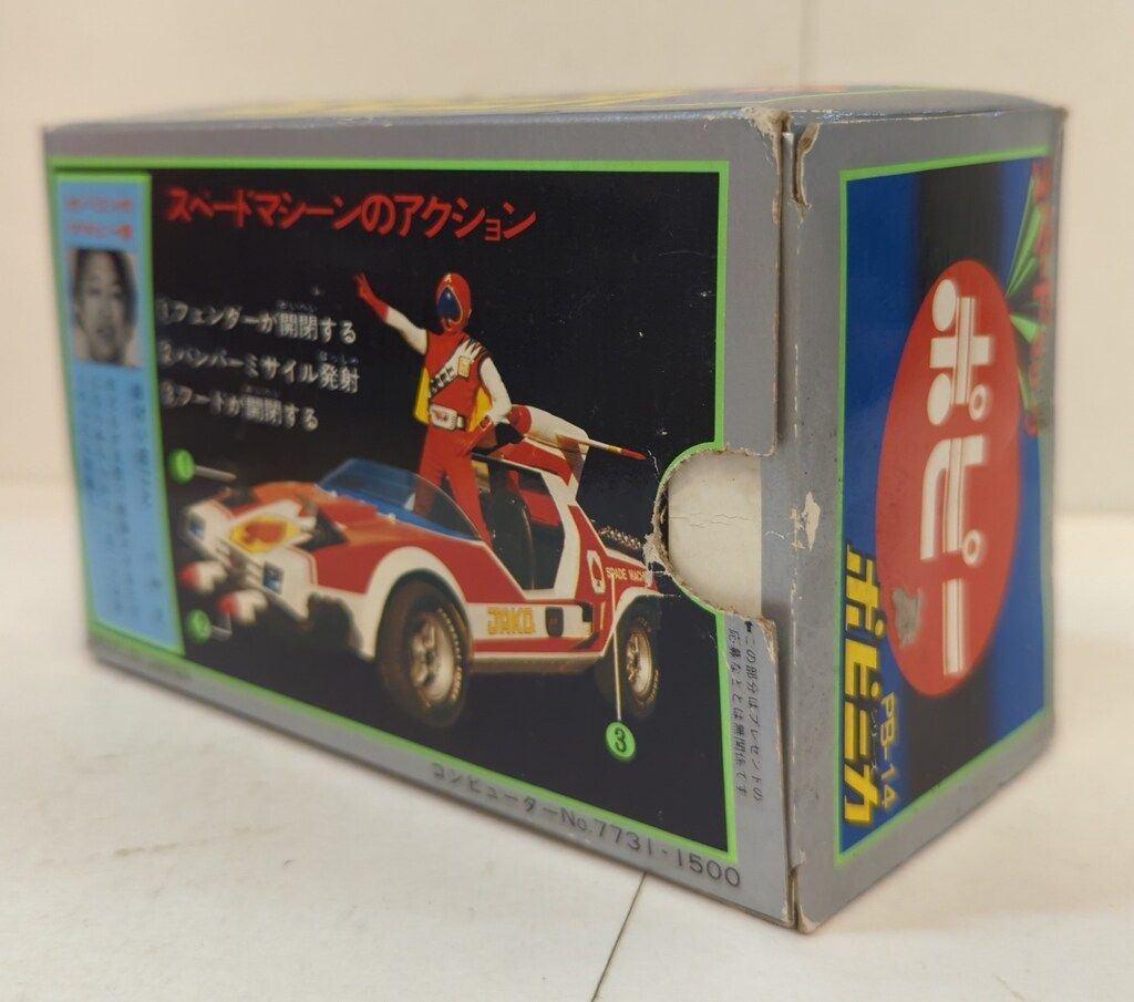 ジャッカー電撃隊 スペードマシーン