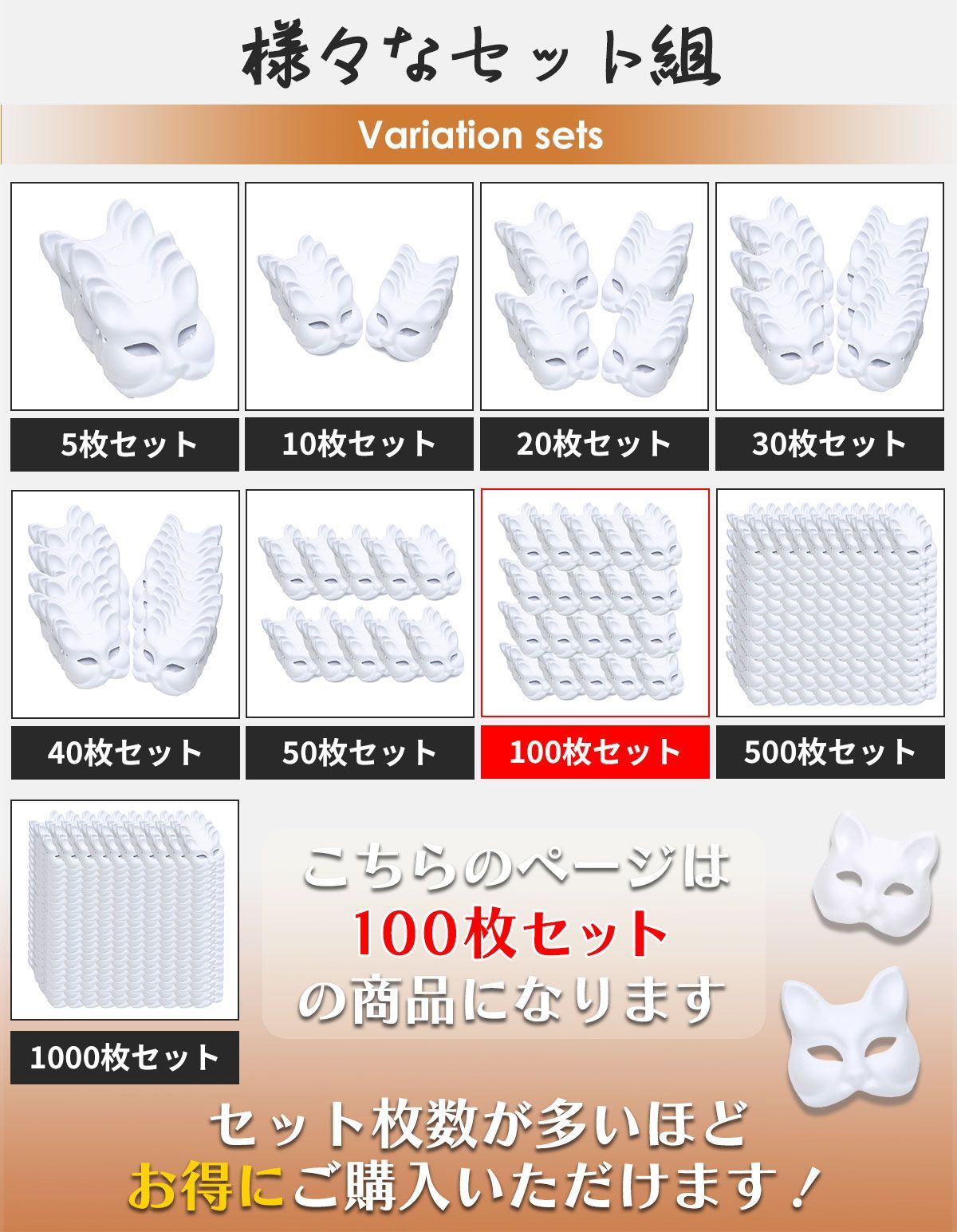 紙パルプ製 半面