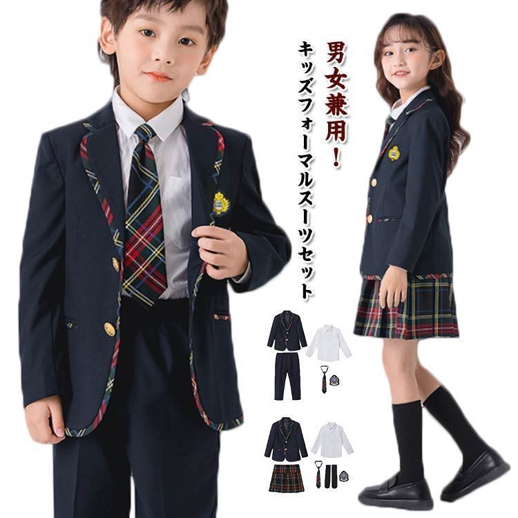 フォーマルスーツ 女の子 男の子 おしゃれ 子供 スーツ 長袖シャツ ロングパンツ スーツ スカート 3点セット 入園式 七五三 子供 ネクタイ リボン 入学式 入園式 結婚式 キッズ 子供服 紳士服 ggfc557