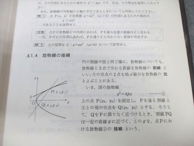 研文書院 大学への数学シリーズ 大学への代数・幾何 【絶版・希少本