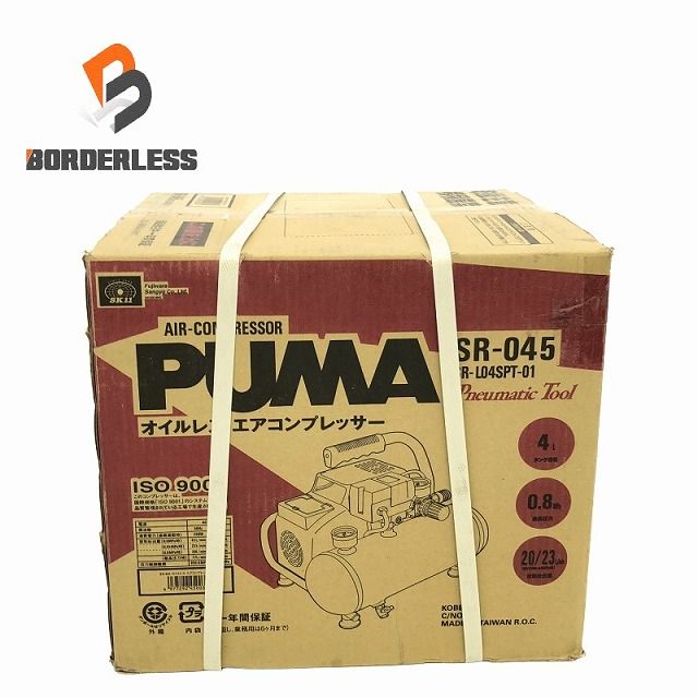 PUMA プーマ 100V 50|60Hz オイルレスエアコンプレッサー SR-045 エア工具 エアツール 電動工具 109613