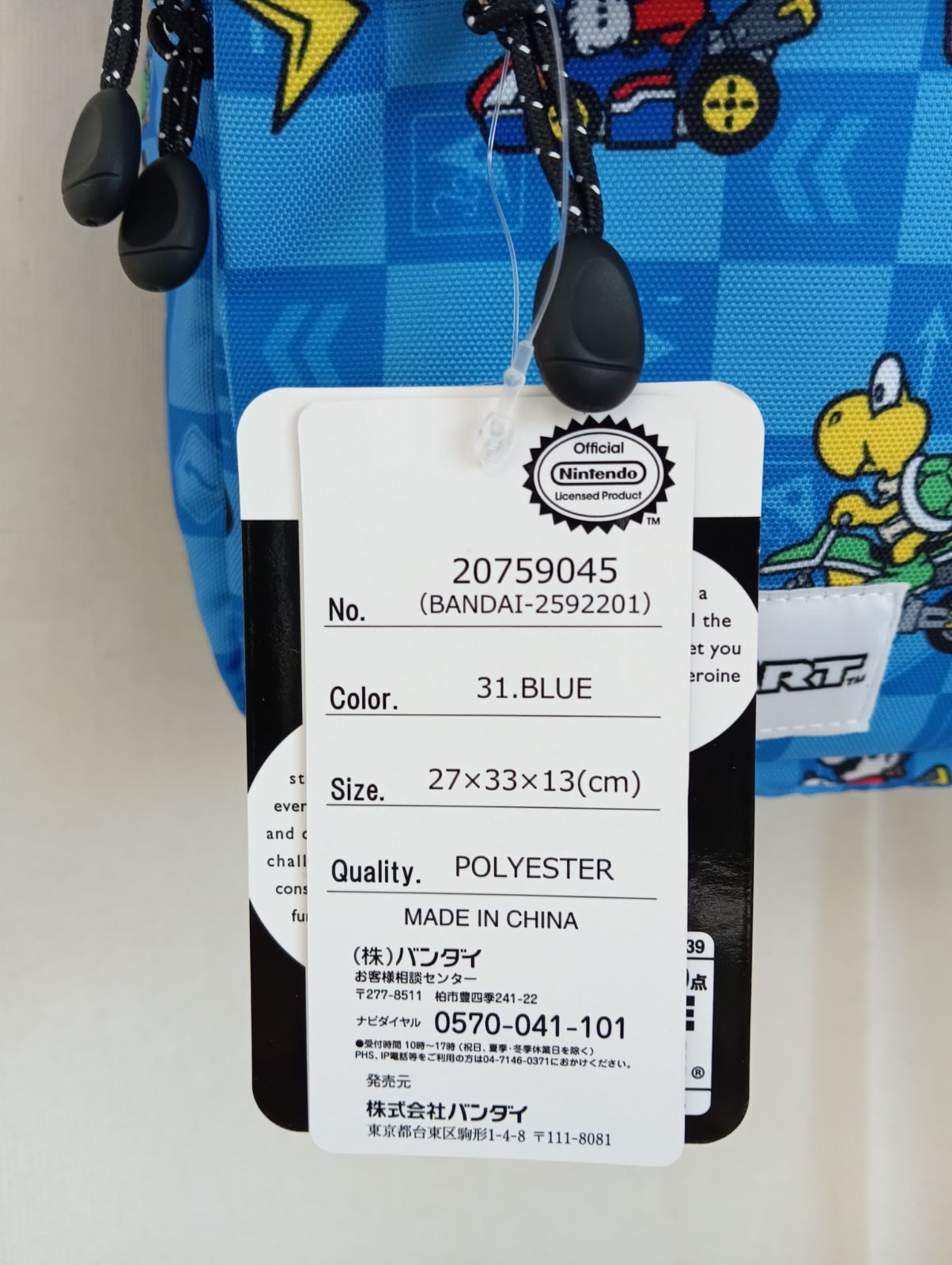 新品タグ付き未使用品　スーパーマリオ　マリオカート　リュックサック　デイパック　ニンテンドー　任天堂　Nintendo