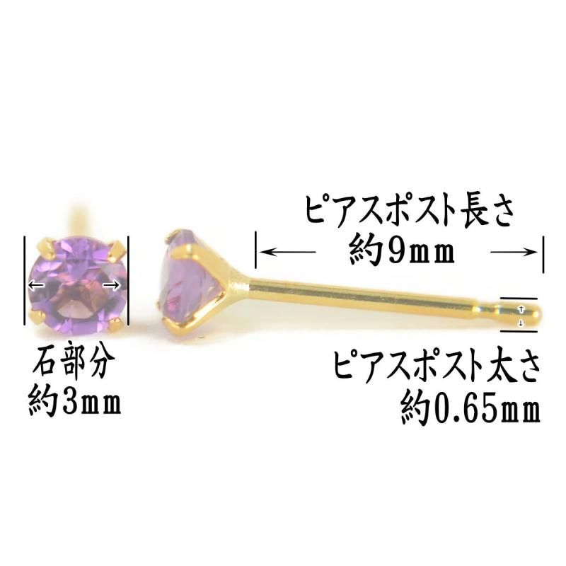 天然 アメジスト ピアス