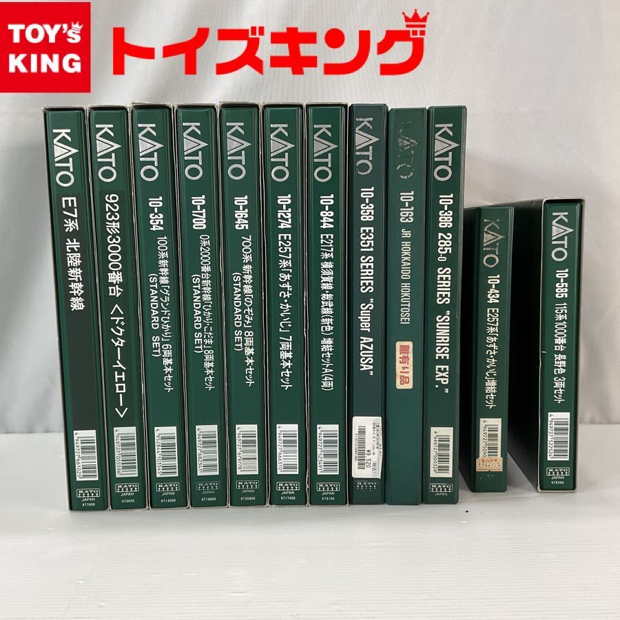 KATO/カトー 10-1700 0系 2000番台新幹線 ひかり・こだま 8両基本セット/10-844 E217系 横須賀線・総武線 新色  増結セットA 4両 等 Nゲージ ケースのみ 12点セット