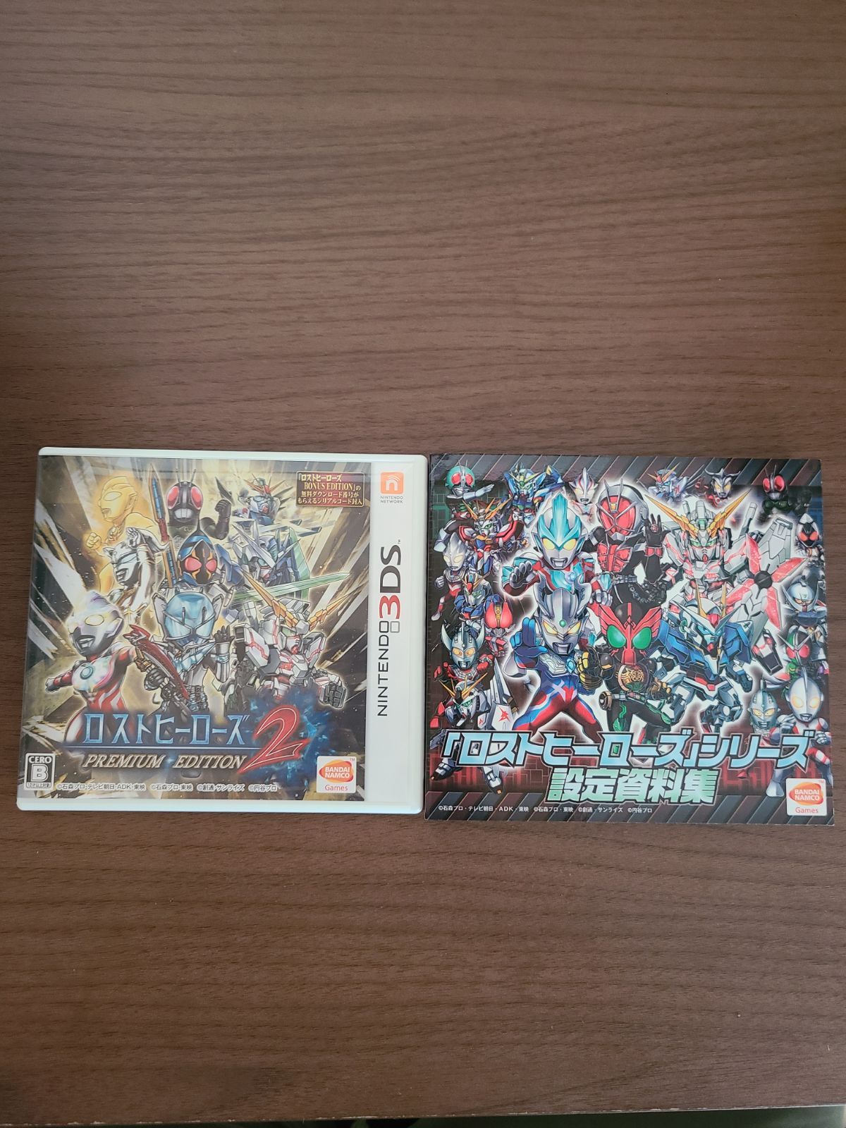 3DS】ロストヒーローズ2 PREMIUM EDITION 宅急便コンパクト配送