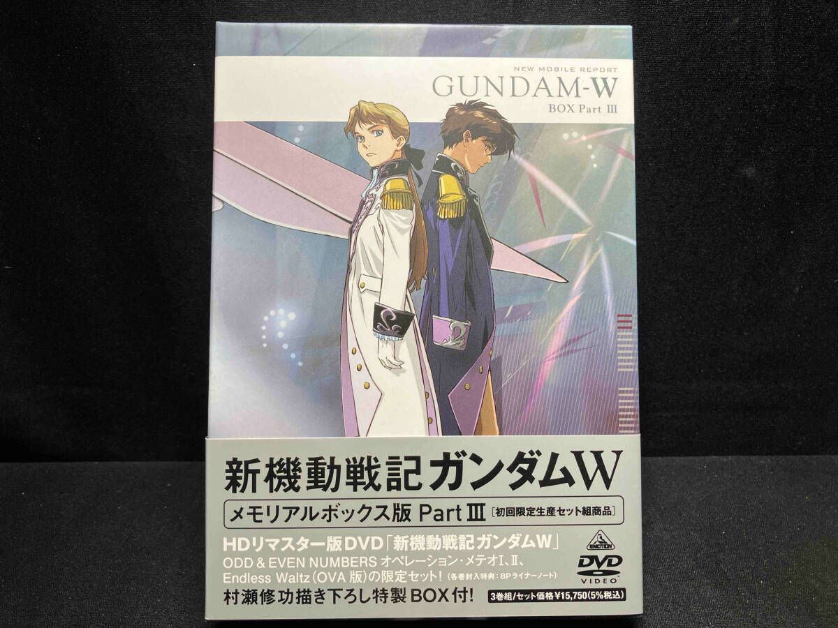 DVD 新機動戦記ガンダムW メモリアルボックス版 Part.Ⅲ - メルカリ