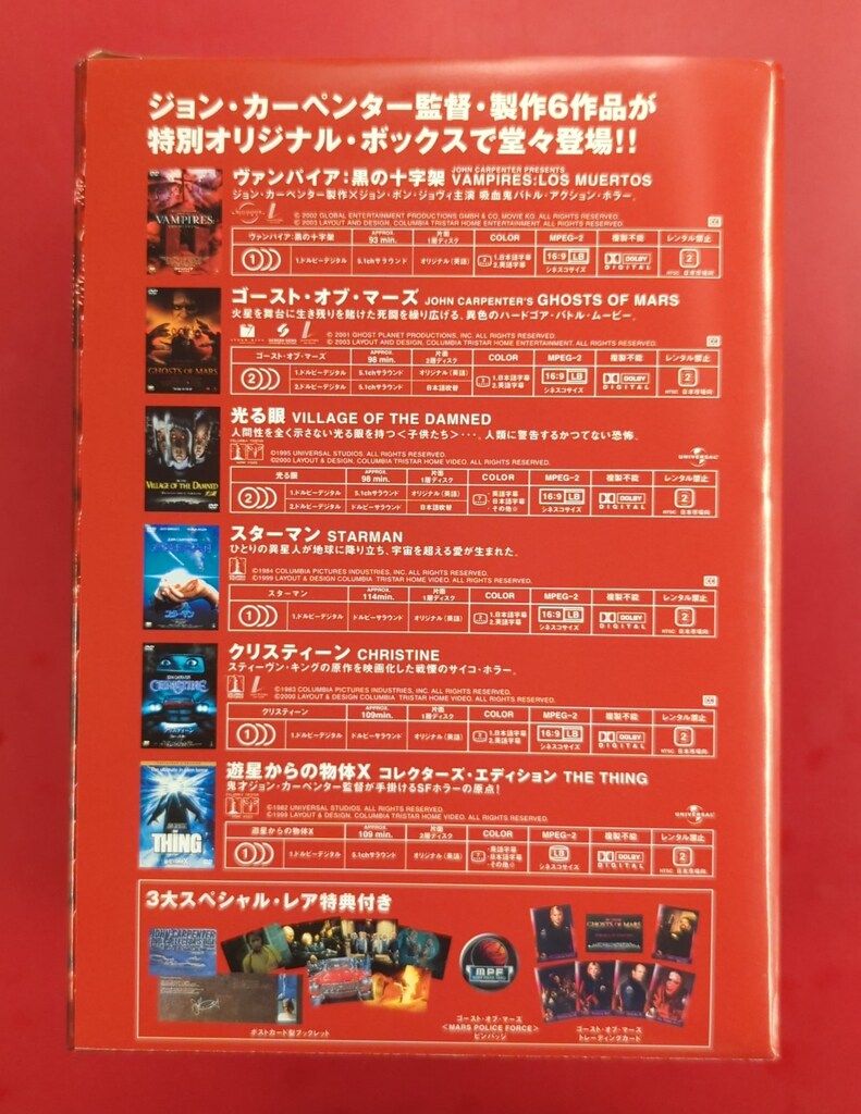 【即発送】 ジョン・カーペンター DVDコレクターズBOX 6枚組 特典付き Amazon.co.jp: ジョン・カーペンター DVDコレクターズBOX