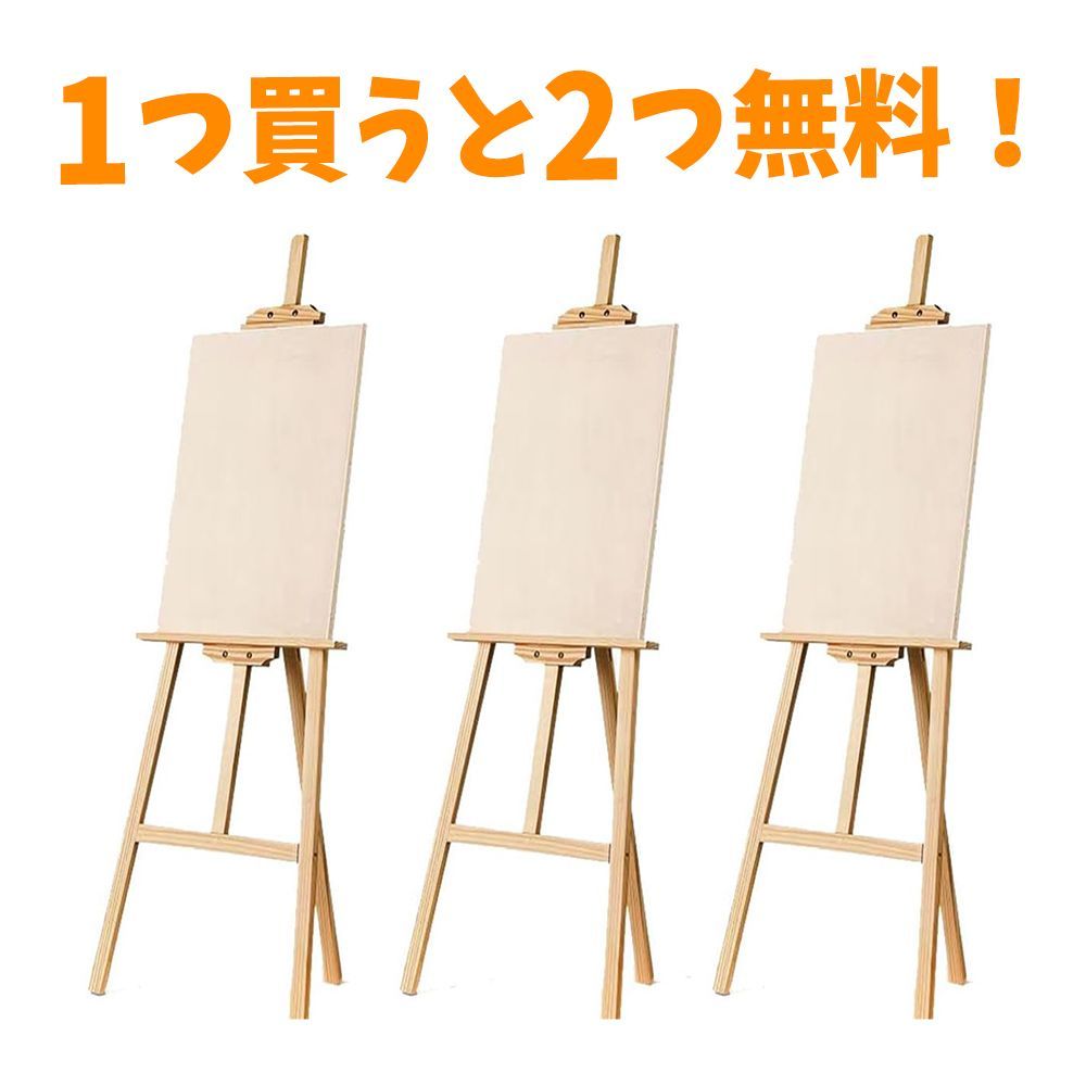 3点セット「新生活応援！！」 イーゼル 描画ボード 木製 軽量 携帯便利 高さ調節可能 スケッチ板 画板立て アートワーク 多機能ポータブル スケッチ 写生 芸術家、学生、初心者