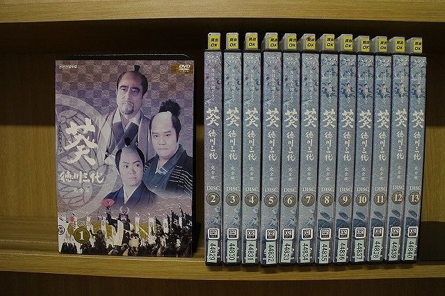 NHK大河ドラマ 葵 徳川三代 完全版 DVD 全13巻☆津川雅彦 /波乃久里子 