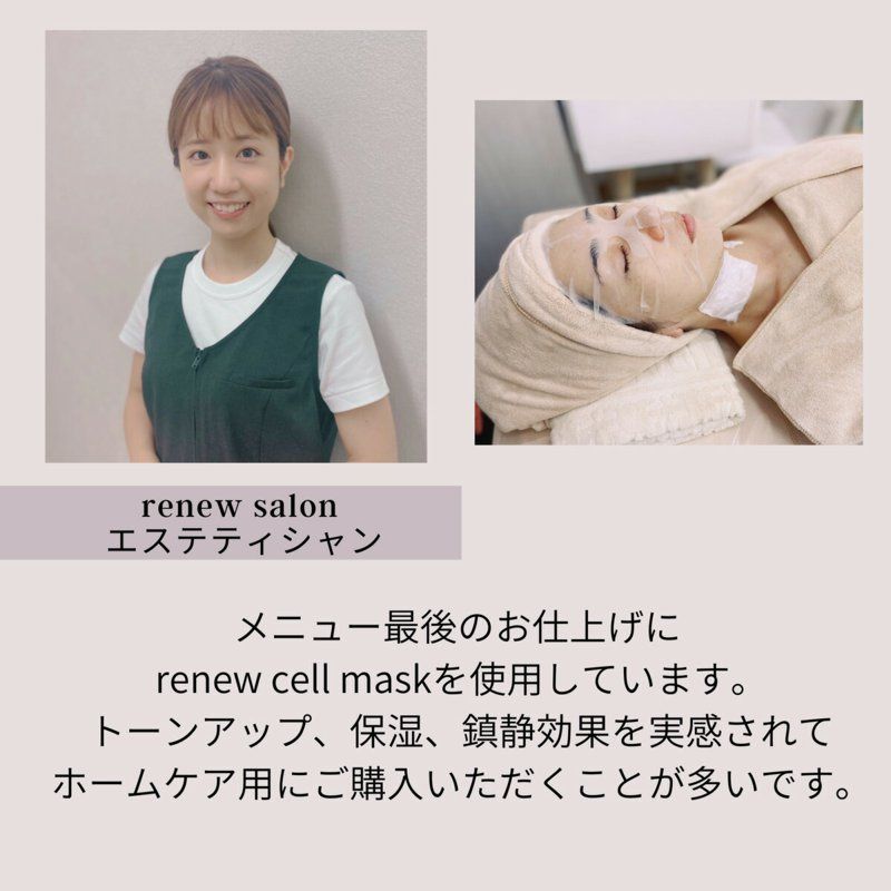 お得20枚】 ヒト幹細胞 シートマスク パック フェイスマスク renew