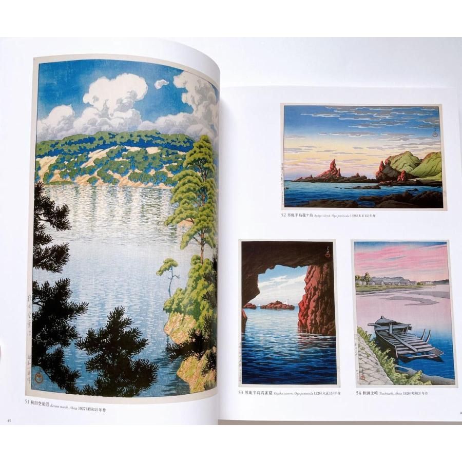 川瀬巴水 木版画集 川瀬巴水木版画集 大型本 - メルカリ