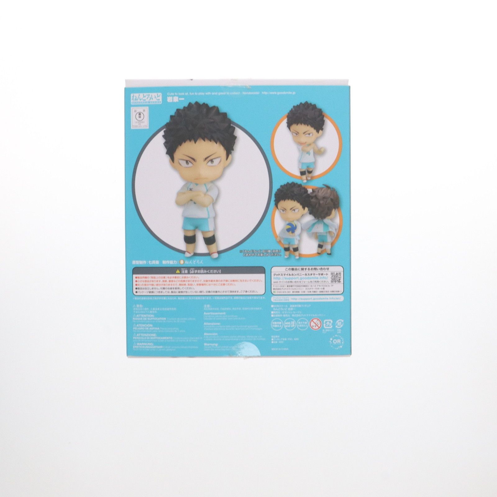 (再販) ねんどろいど 699 岩泉一(いわいずみはじめ) ハイキュー!! 完成品 可動フィギュア オランジュ・ルージュ 再販) ねんどろいど 699 岩泉一(いわいずみはじめ) ハイキュー