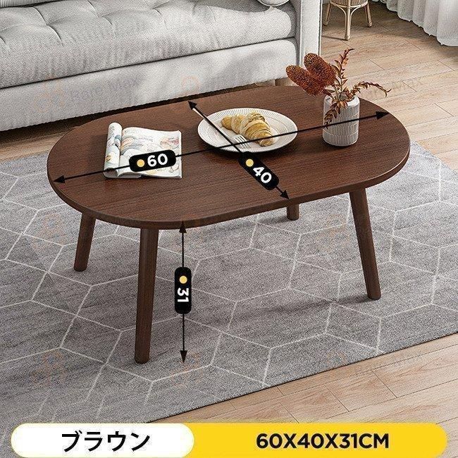 ローテーブル