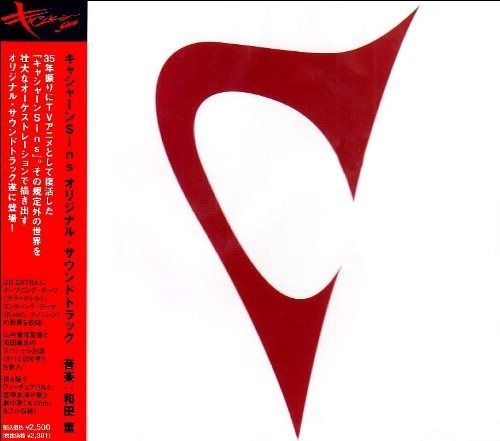 ワン・チャンス オリジナル・サウンドトラック [CD] CD】キャシャーンSins オリジナルサウンドトラック - メルカリ