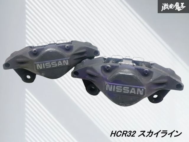 日産純正スカイライン(GT-R32-33-34)リアブレーキキャリパー2pot 日産純正 2pot リアブレーキ キャリパー スカイライン R32 R33 R34