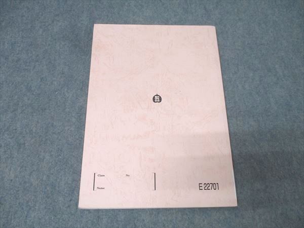 駿台 数学エクスプレス〈入試数学の盲点スペシャル編〉 テキスト