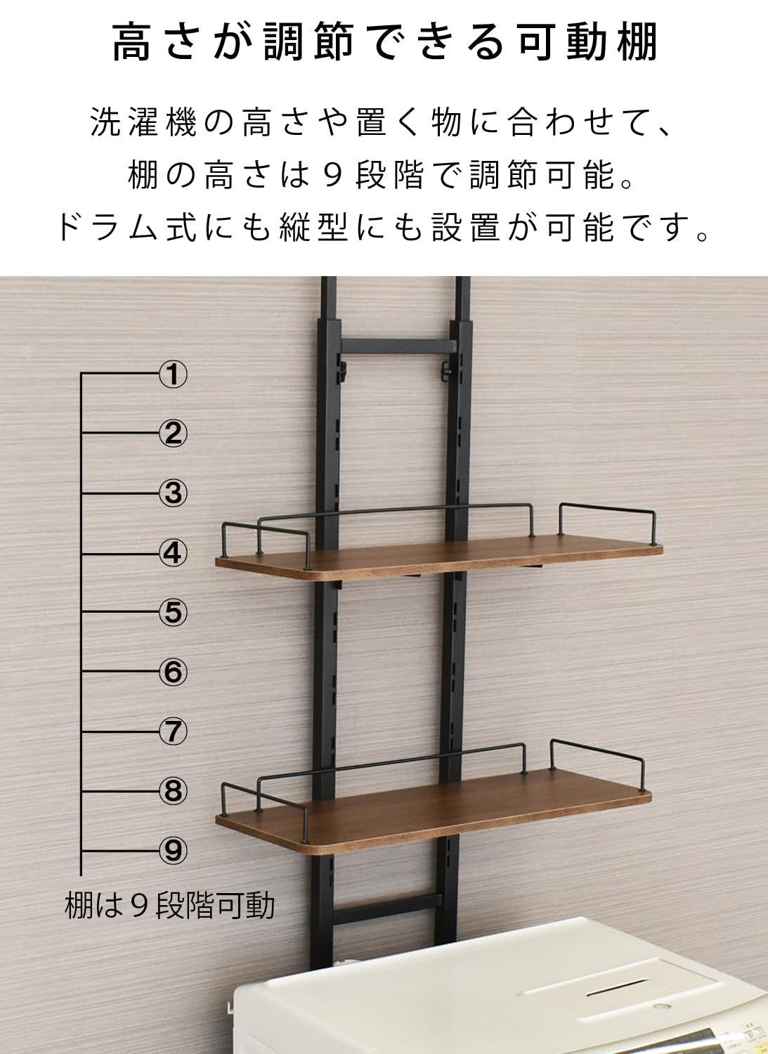 突っ張りタイプ 棚2段