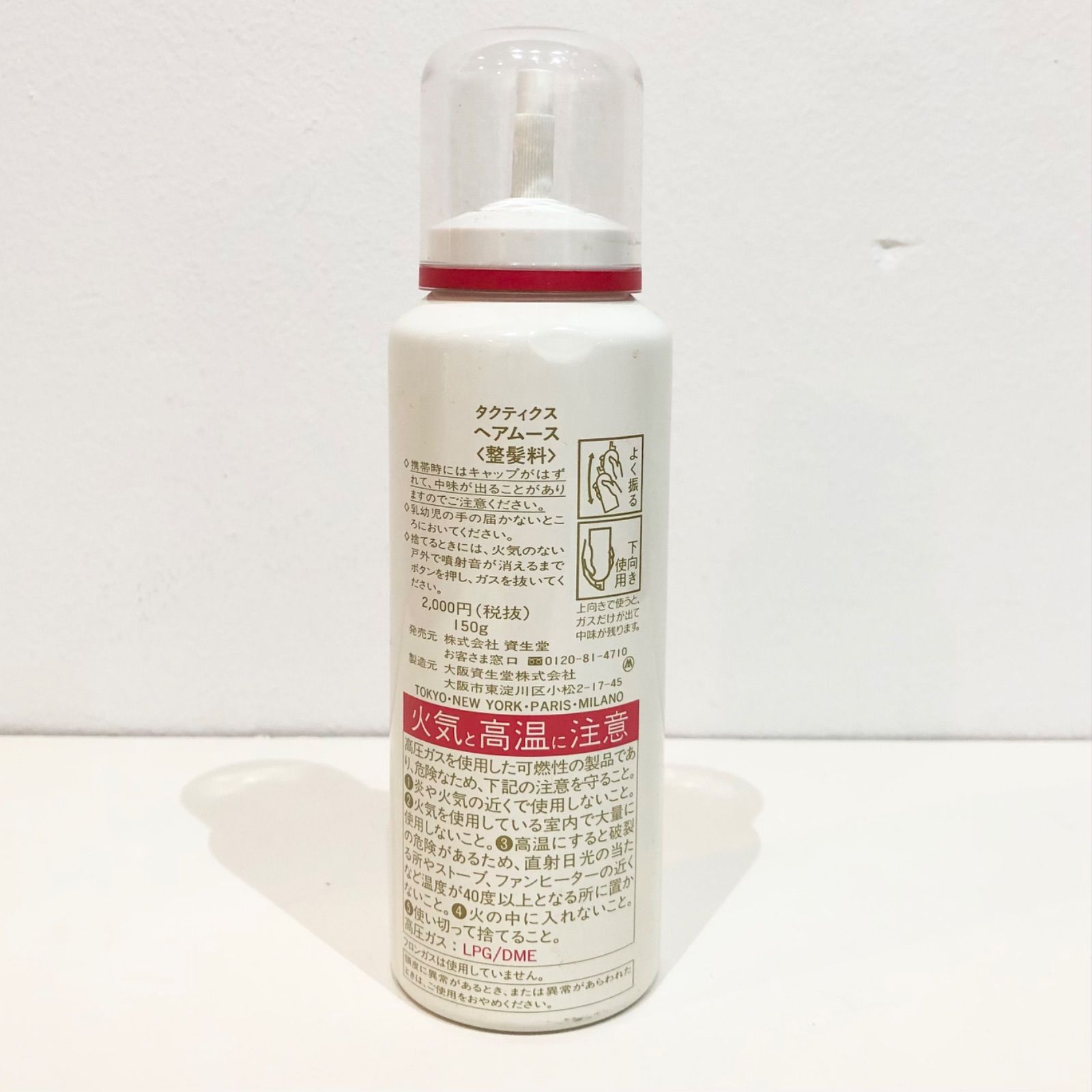 8377 タクティクス ヘアムース 整髪料 150g TACTICS HAIR MOUSSE - メルカリ