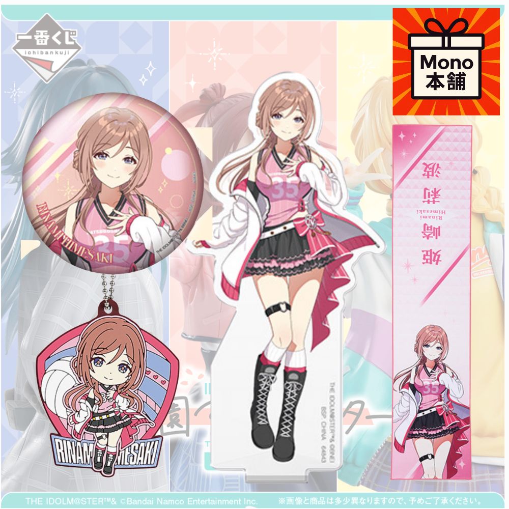 姫崎莉波セット】一番くじ 学園アイドルマスター E・F・G・H賞 4