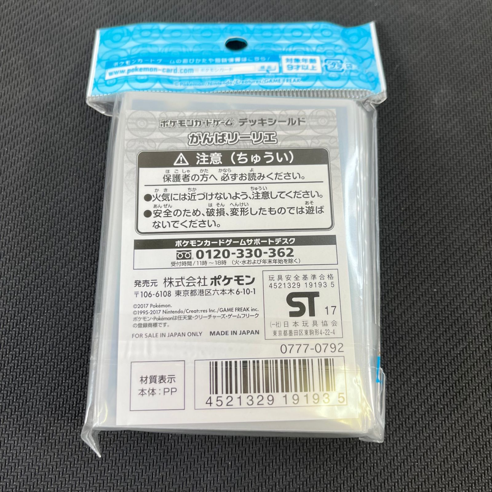 ポケモン - がんばリーリエ　スリーブ　終売品　激レア　未開封　ポケカ ポケカ デッキシールド スリーブ がんばリーリエ ポケモン
