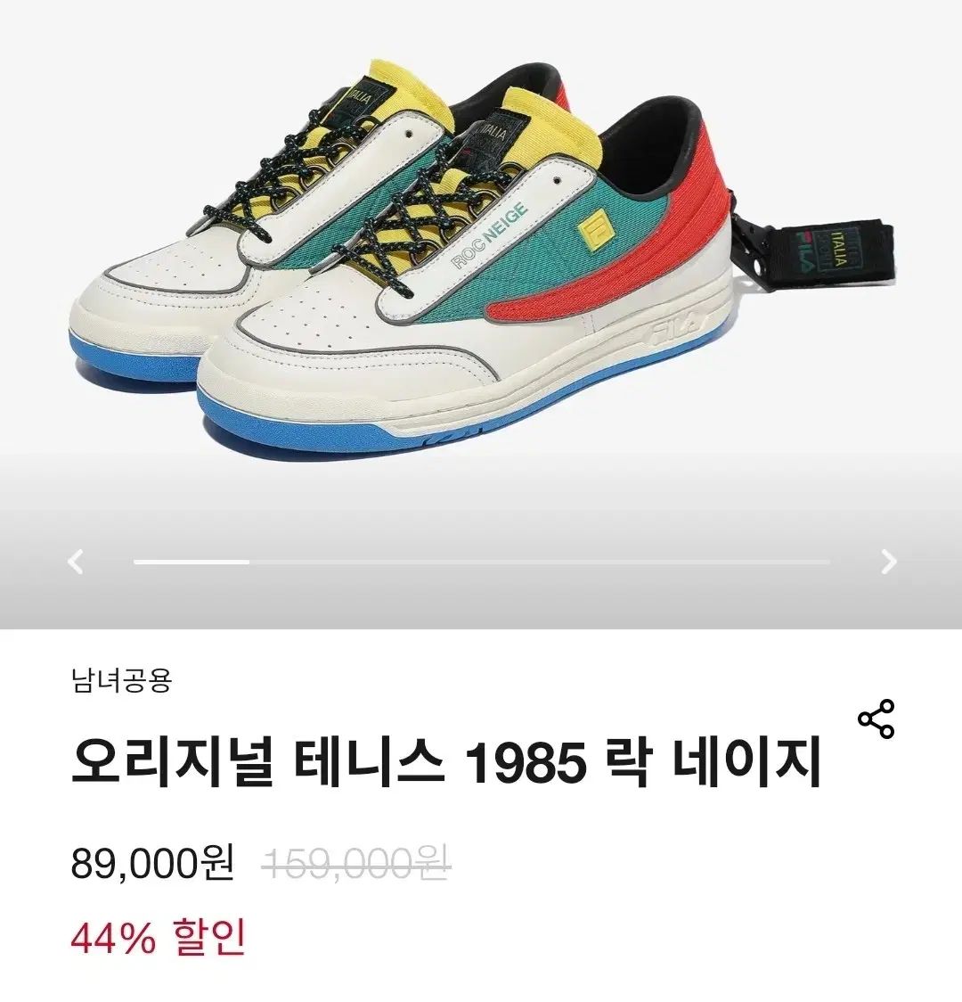 FILA フィラ オリジナル テニス 1985 ロック ナゲ スニーカー テニスシューズ