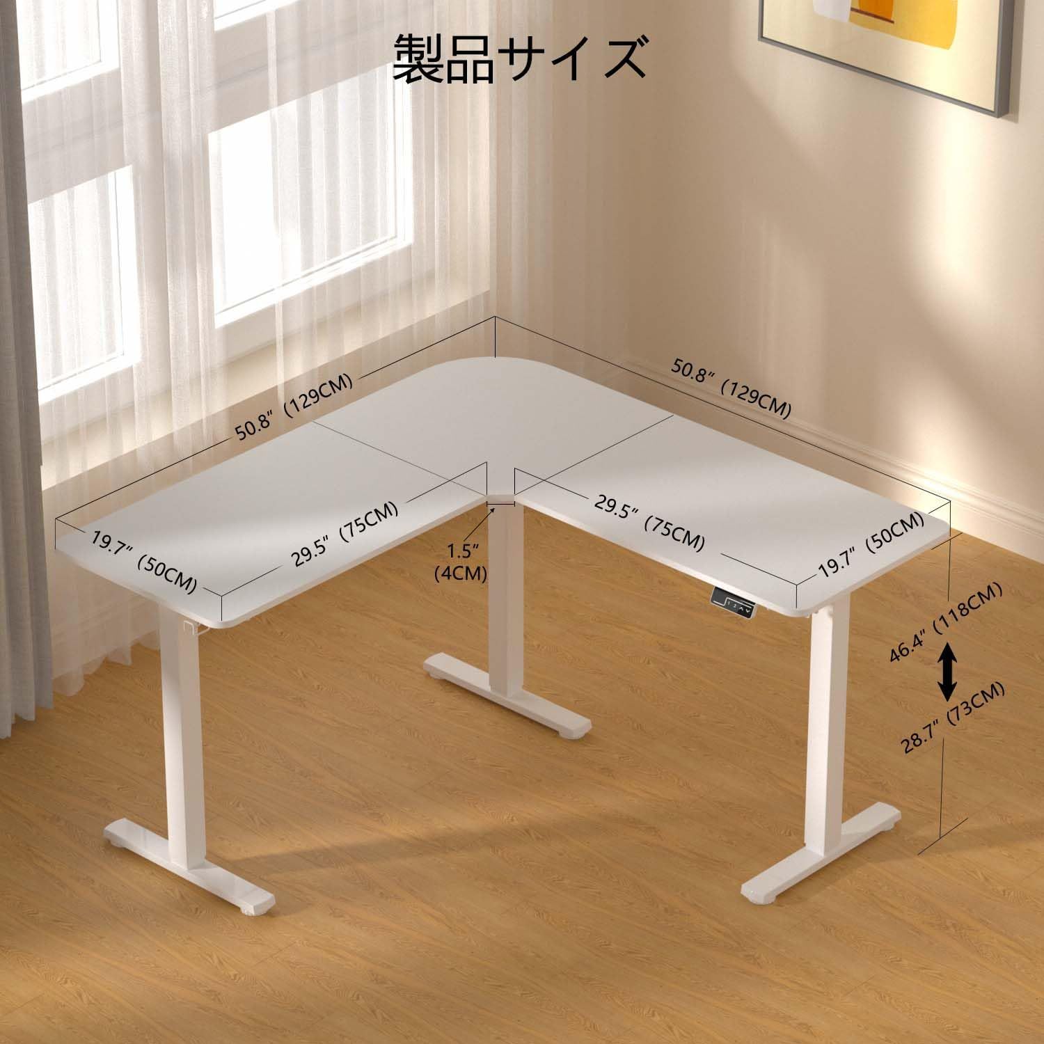 勉強机 電動式L字パソコンデスク