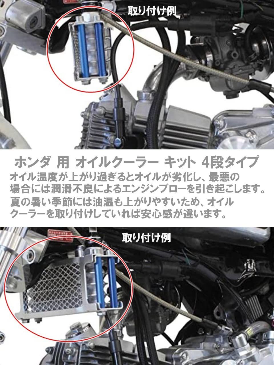 冷却 ラジエーター