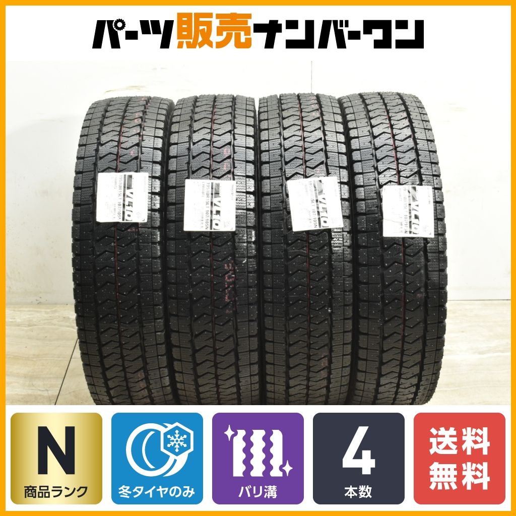 【2023年製 未使用品】ブリヂストン ブリザック VL10 195/80R15 4本セット スタッドレス ハイエース レジアスエース キャラバン  即納可能