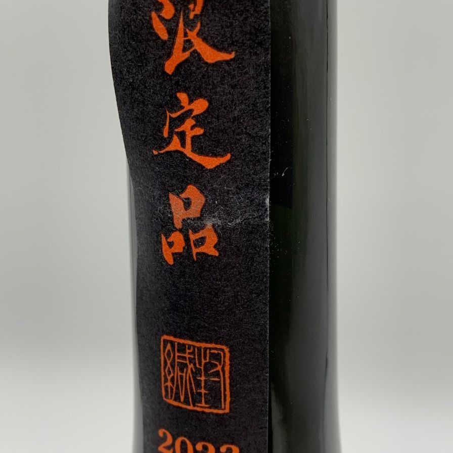 黒龍 しずく 2023 大吟醸 720ml 未開栓 - メルカリ