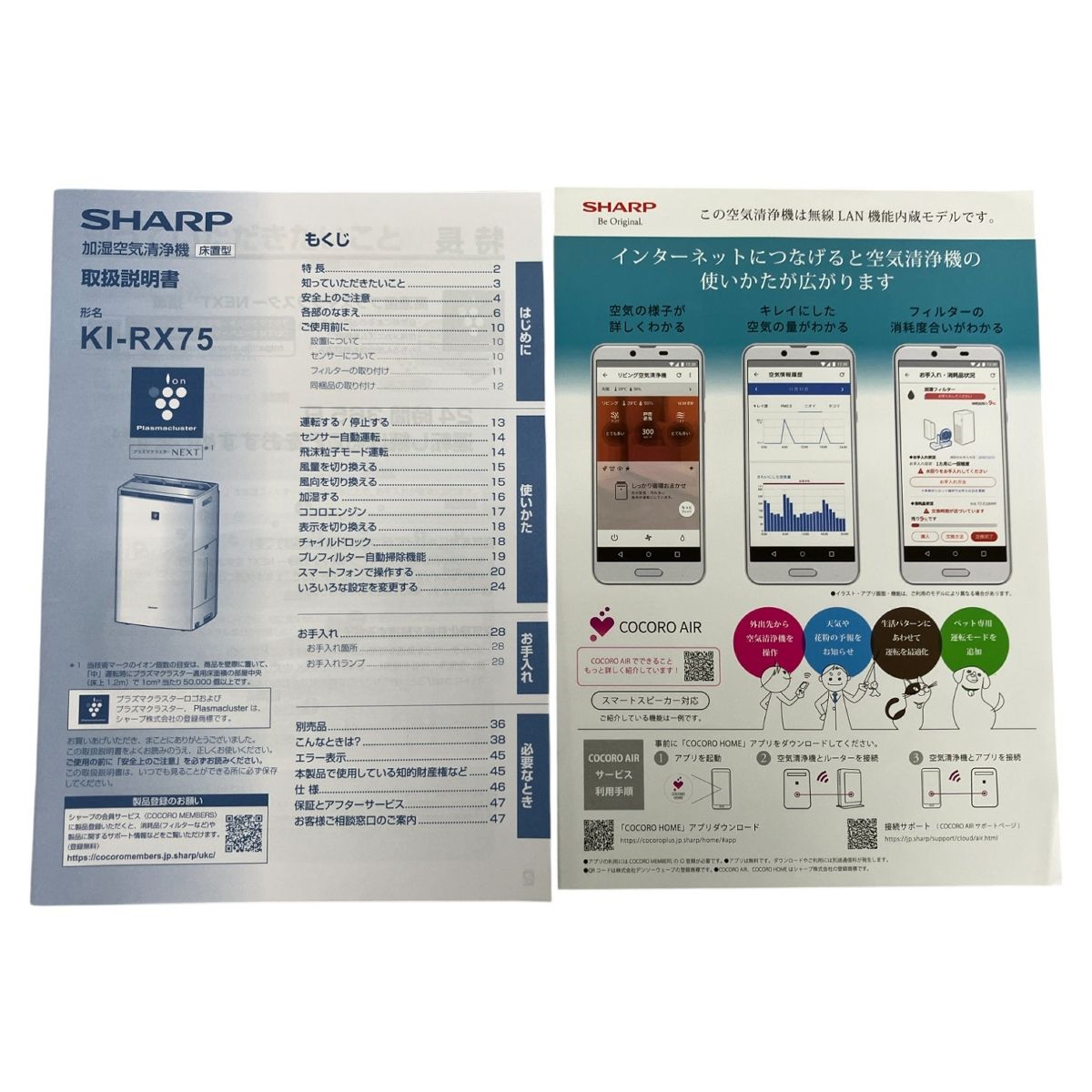 シャープ 空気清浄機 KI-RX75 アイドルマスター シンデレラガールズ
