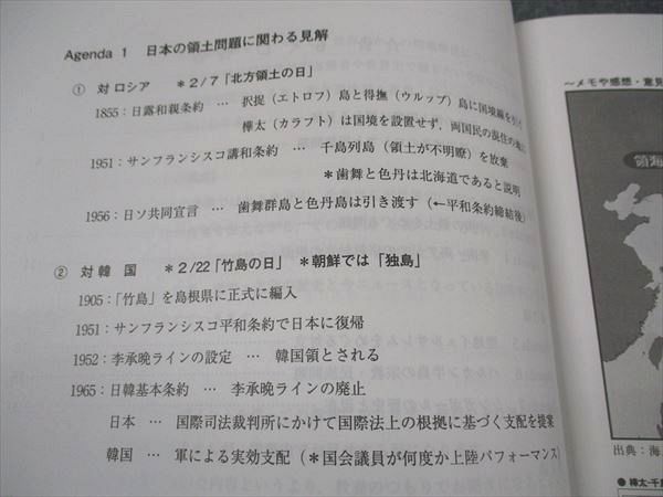 代ゼミ 国際問題を探る世界史(推薦 論文 長文背景知識対応) テキスト 状態良い 2023 夏期講習 佐藤幸夫 ☆ 003s0D 代ゼミ 国際問題を探る世界史(推薦 論文 長文背景知識対応