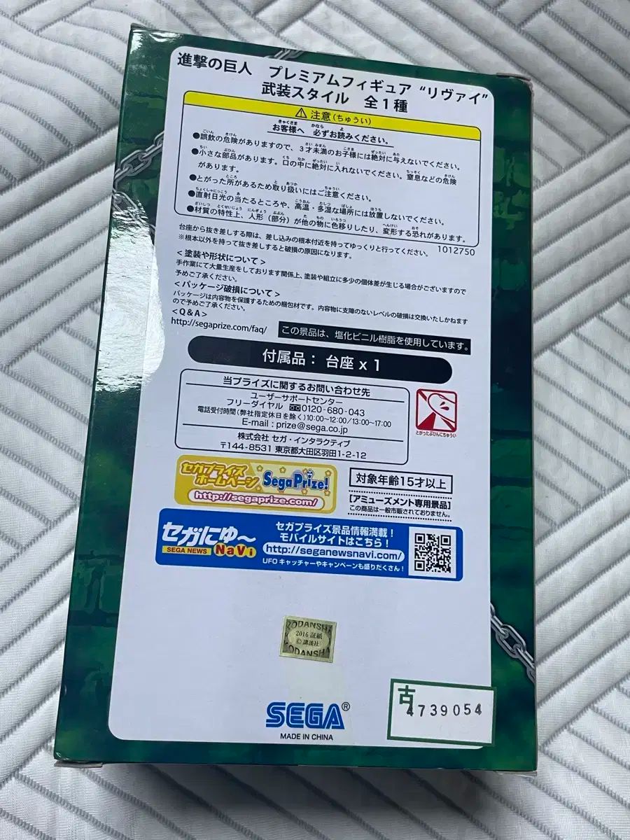 進撃の巨人 進撃の リヴァイ セガ 武装ver フィギュア